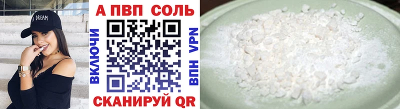 Alfa_PVP кристаллы Исилькуль