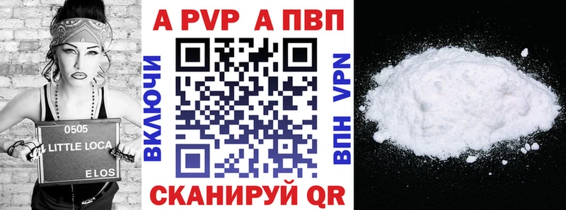 Купить где  Исилькуль  A PVP VHQ 