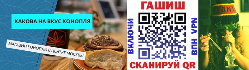 Печенье с ТГК конопля  Купить где  Исилькуль 