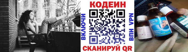 Купить закладки Исилькуль Кодеиновый сироп Lean напиток Lean (лин)