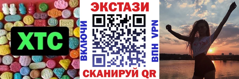 Ecstasy таблы  Купить  Исилькуль 