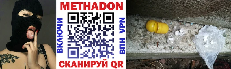 Метадон methadone  Купить закладки  Исилькуль 