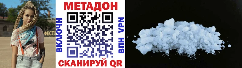 МЕТАДОН methadone Исилькуль
